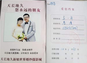 情妇发帖控诉局长重婚续:当事局长已停职审查