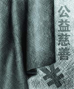 知情者曝善款遭“扒皮” 管理费成牟暴利工具 知情者曝善款遭“扒皮” 管理费成牟暴利工具